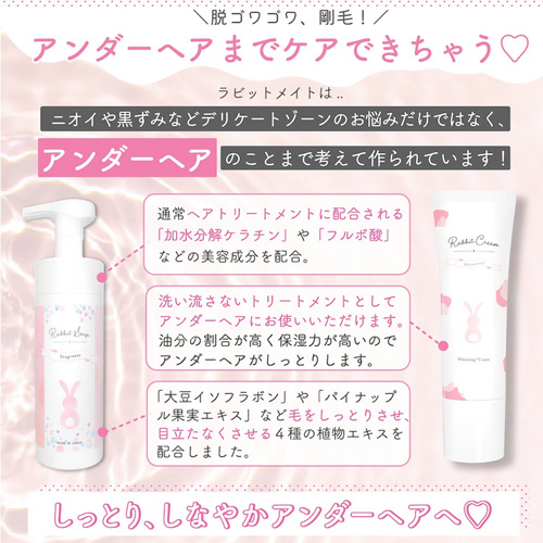 薬用 ラビットクリームホワイト画像7