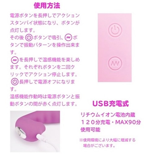噂の吸うヤツ ピンク パープル画像5