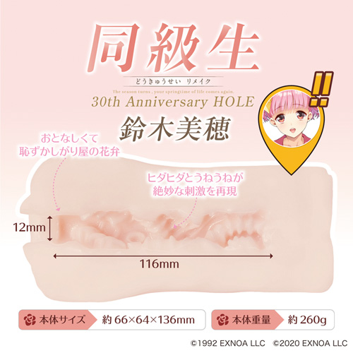 同級生30th Anniversary HOLE画像4