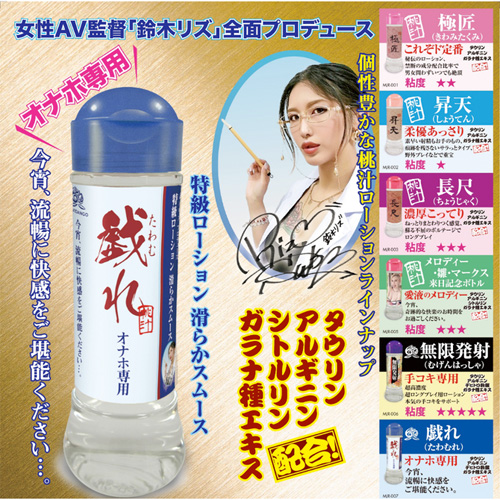 桃汁ローション 戯れ オナホ専用画像3