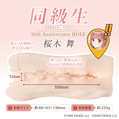 同級生30th Anniversary HOLE画像2