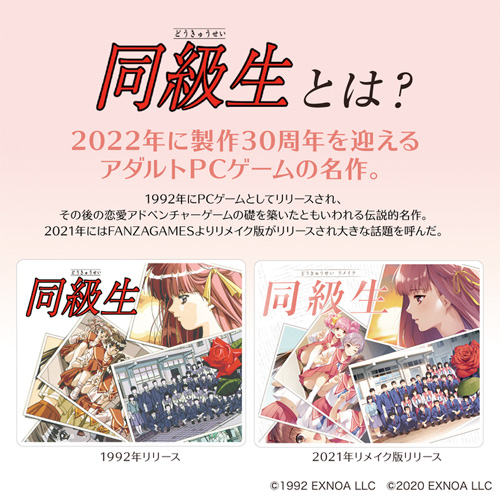 同級生30th Anniversary HOLE画像7