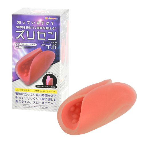 ズリセン イボ