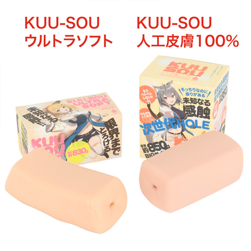 次世代HOLE KUU-SOU 人工皮膚100％画像6