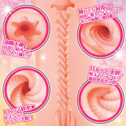タテヒダスパイラル めちゃシコソフト画像5