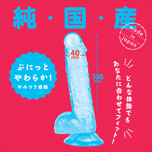 純国産 ぷにっとりあるクリアディルド 14cm画像2