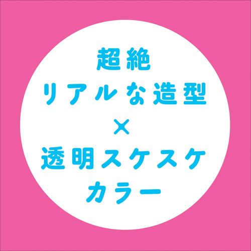 純国産 ぷにっとりあるクリアディルド 12cm画像4