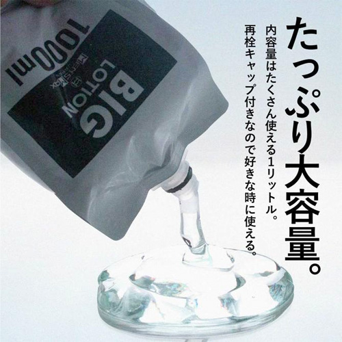 MENS MAX ビッグローション画像2