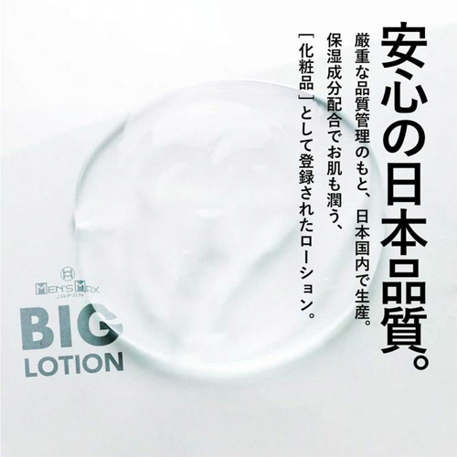 MENS MAX ビッグローション画像6