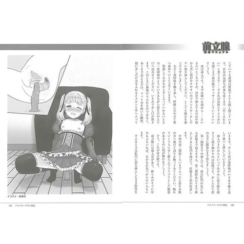 前立腺開発マニュアル画像4