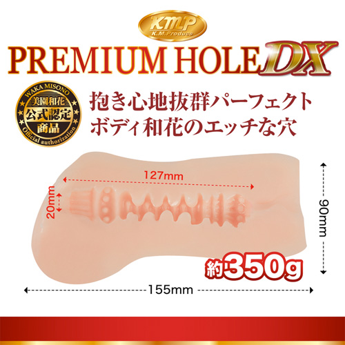 KMPプレミアムホールDX 美園和花画像3