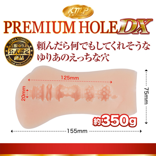 KMPプレミアムホールDX 吉根ゆりあ画像3