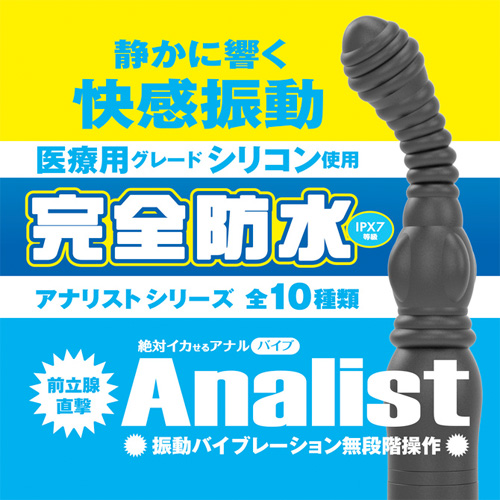完全防水 analist アナリスト 007画像3