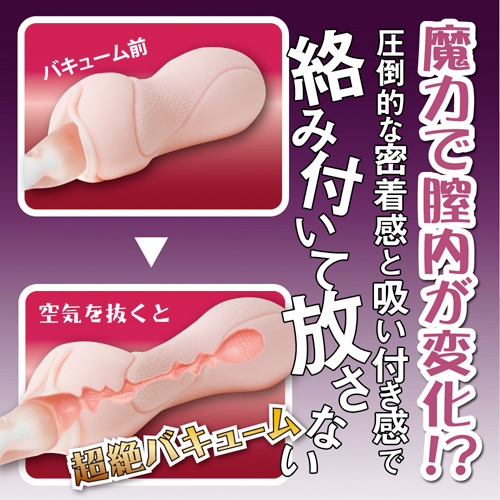 吸引注意 魔女の誘惑画像2