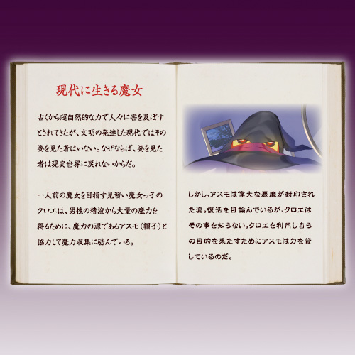 吸引注意 魔女の誘惑画像3