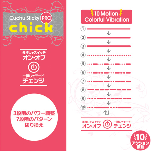 クチュスティッキーPRO Chick チック画像2