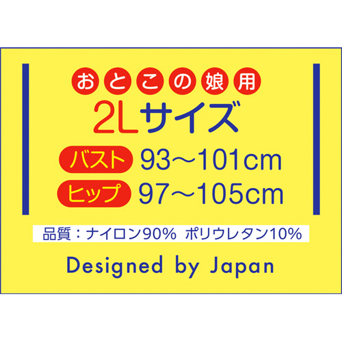 女子ビーチバレーユニフォーム おとこの娘用画像3