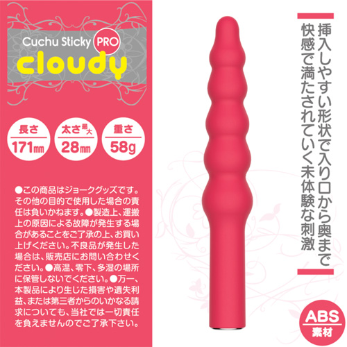 クチュスティッキーPRO Cloudy クラウディ画像4