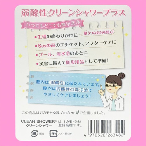 オカモト 弱酸性クリーンシャワー乳酸プラス画像3