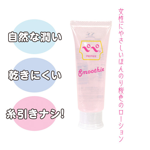 ペペ 360 150 50スムージー Smoothie画像5
