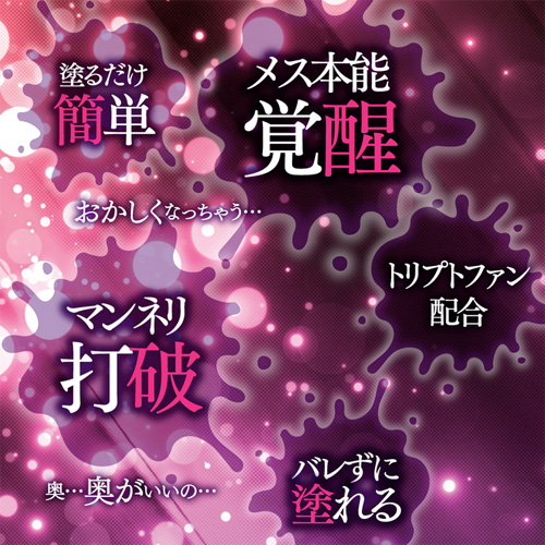 ぬれぬれ姫 催〇ＸＸＸ画像3