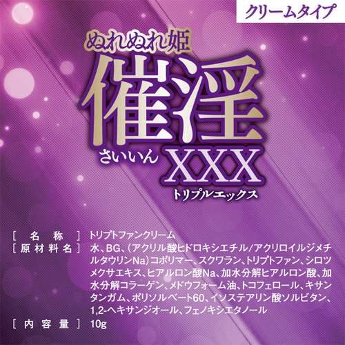 ぬれぬれ姫 催〇ＸＸＸ画像4