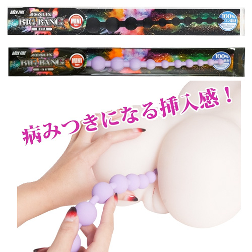 バックファイアー アエナスビッグバン ベータ ミニ