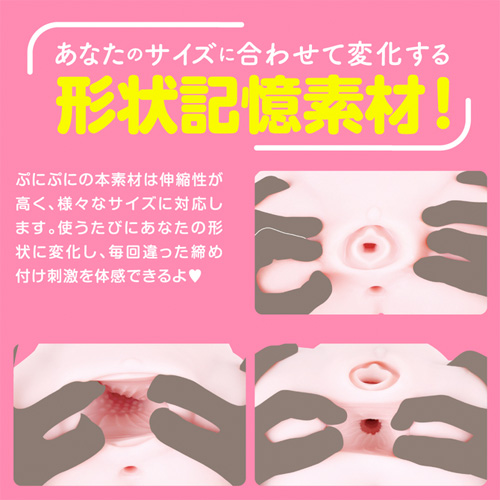 ぷにあなDX （新素材）画像4