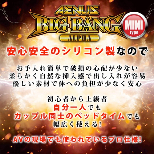 バックファイアー アエナスビッグバン アルファ ミニ画像6