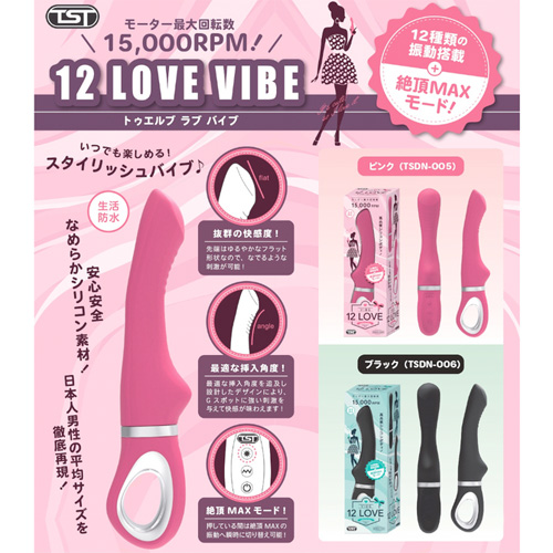 12LOVE VIBE画像4