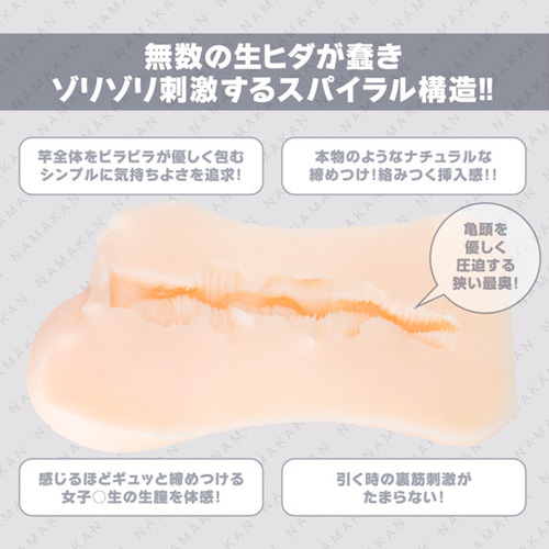NAMAKAN なまかん画像4