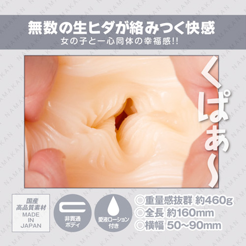 NAMAKAN なまかん画像5