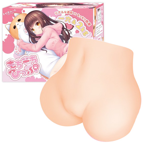もちもちひっぷ