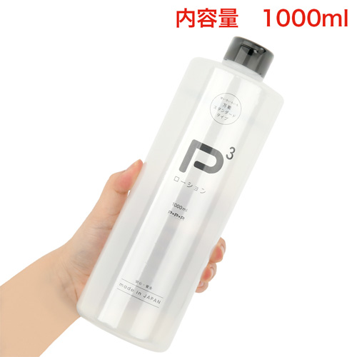 P3ローション 150ml 400ml 1000ml画像4