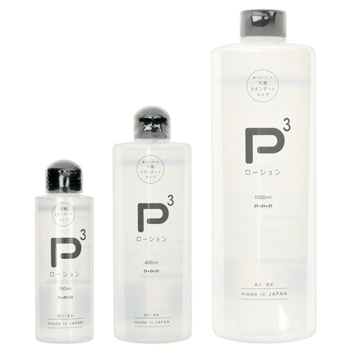 P3ローション 150ml 400ml 1000ml
