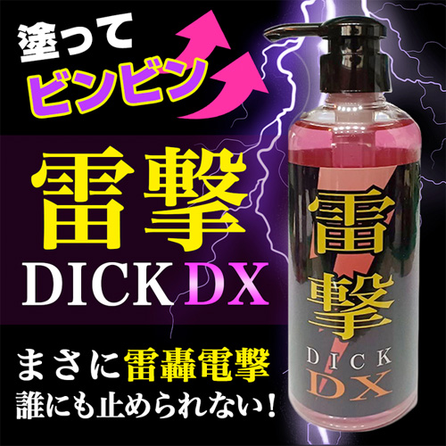 雷撃ディックデラックス画像3