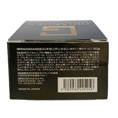 GIGANDEX画像2