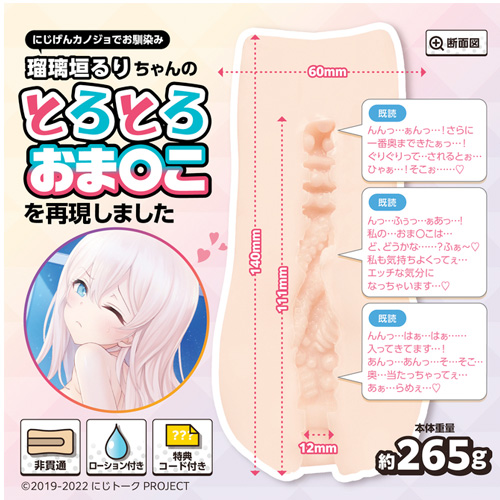 にじげんカノジョ にじカノマジハメHOLE画像2