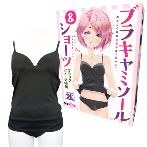 ブラキャミソール＆ショーツ ブラック おとこの娘用