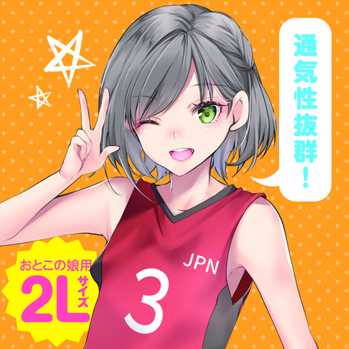 女子バレーボール部ユニフォーム おとこの娘用画像7