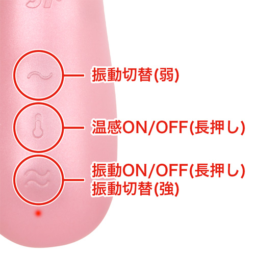 Satisfyer Hot Lover サティスファイヤー ホットラバー画像4