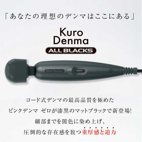 オールブラックス クロデンマ ゼロ画像4