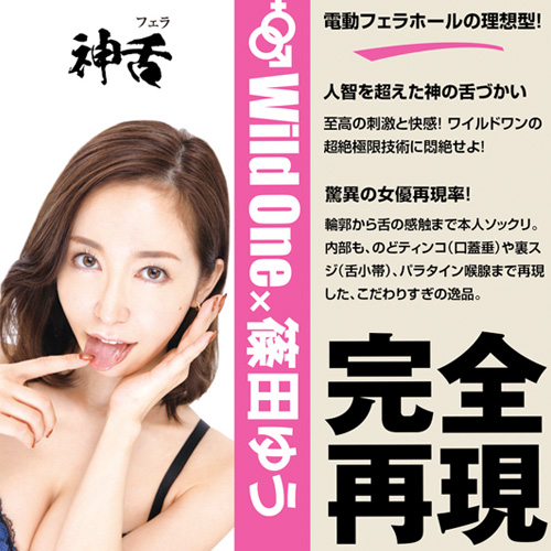 神フェラ 篠田ゆう画像4