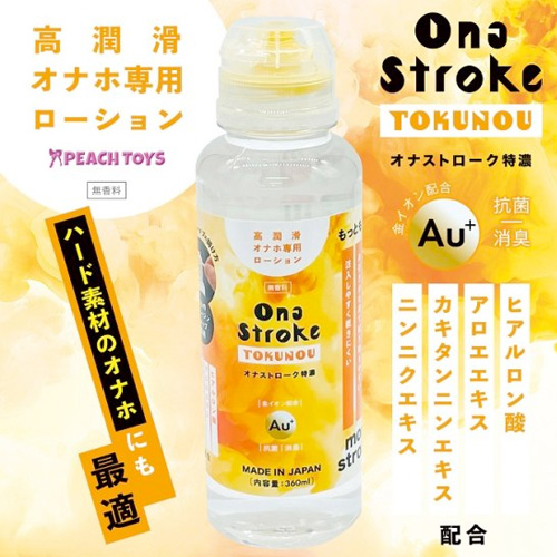 Ona Stroke TOKUNOU オナストローク特濃画像5