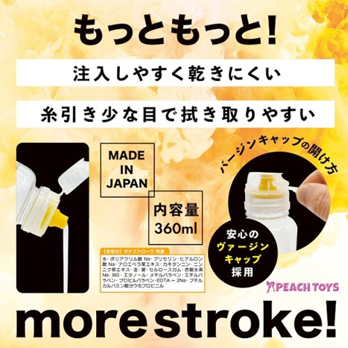 Ona Stroke TOKUNOU オナストローク特濃画像6