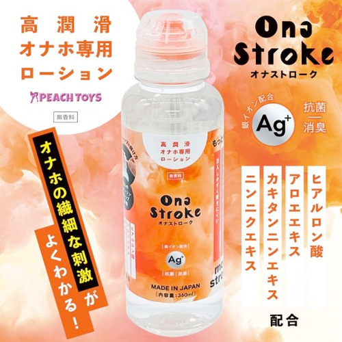 Ona Stroke オナストローク画像5