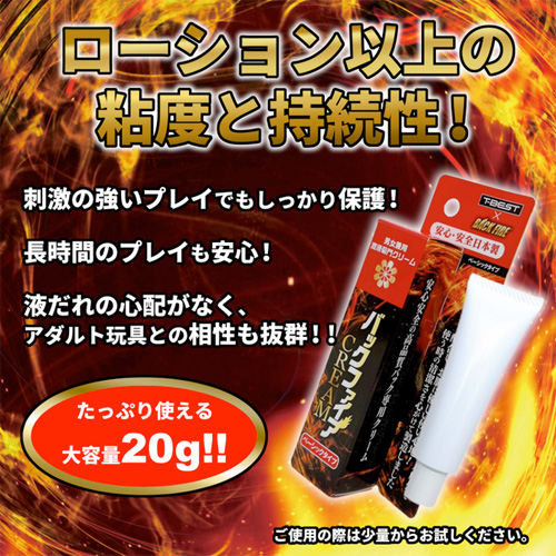 バックファイアー CREAM 2タイプ画像3