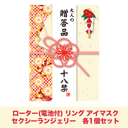 大人の贈答品