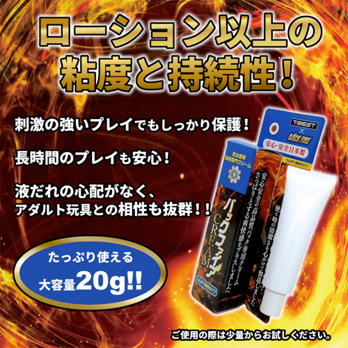 バックファイアー CREAM 2タイプ画像6