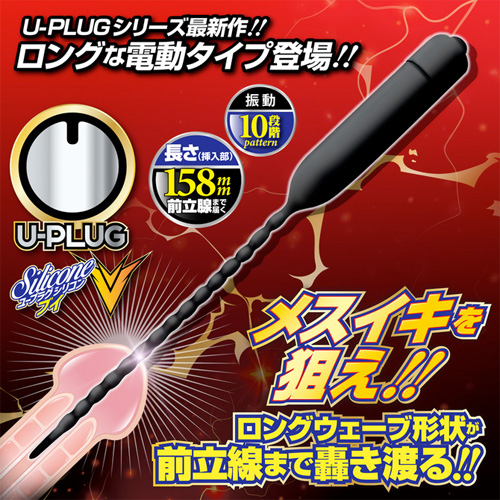 U-プラグ シリコンV画像2
